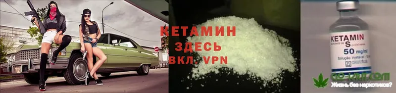 КЕТАМИН ketamine Княгинино