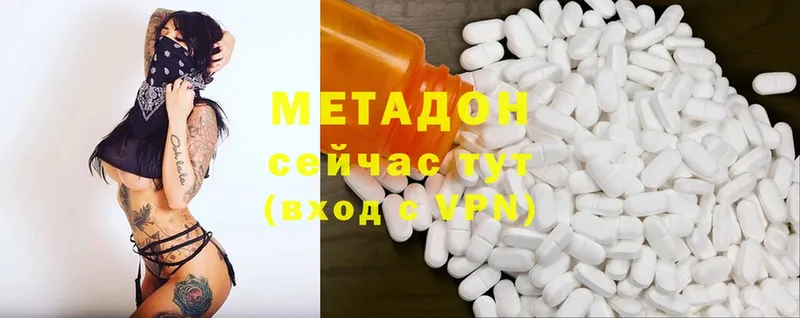 гидра зеркало  Княгинино  МЕТАДОН methadone 